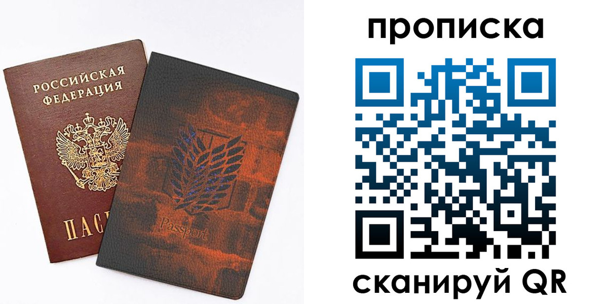 прописка регистрация в Стародубе