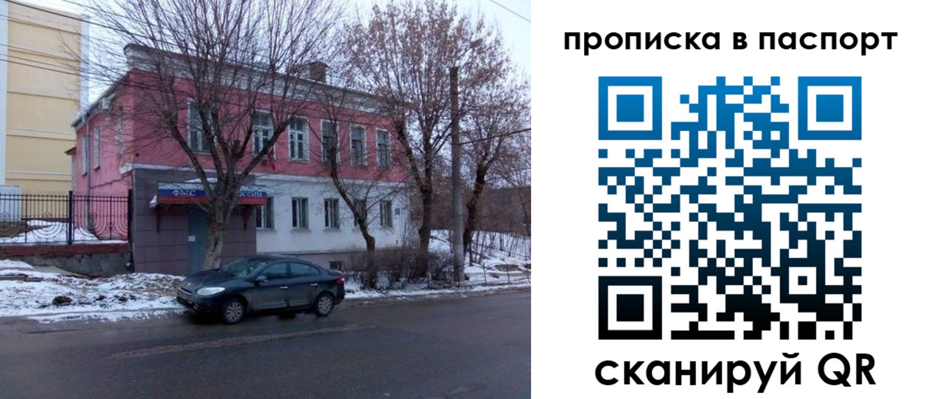 временная регистрация в Стародубе