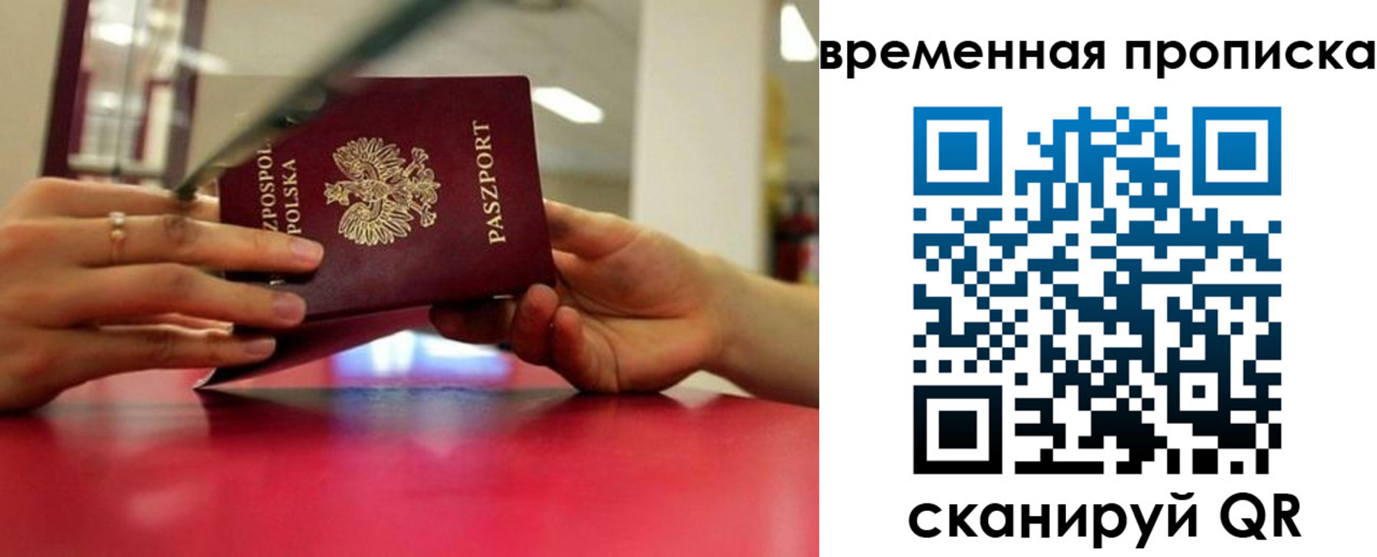 прописка регистрация в Стародубе