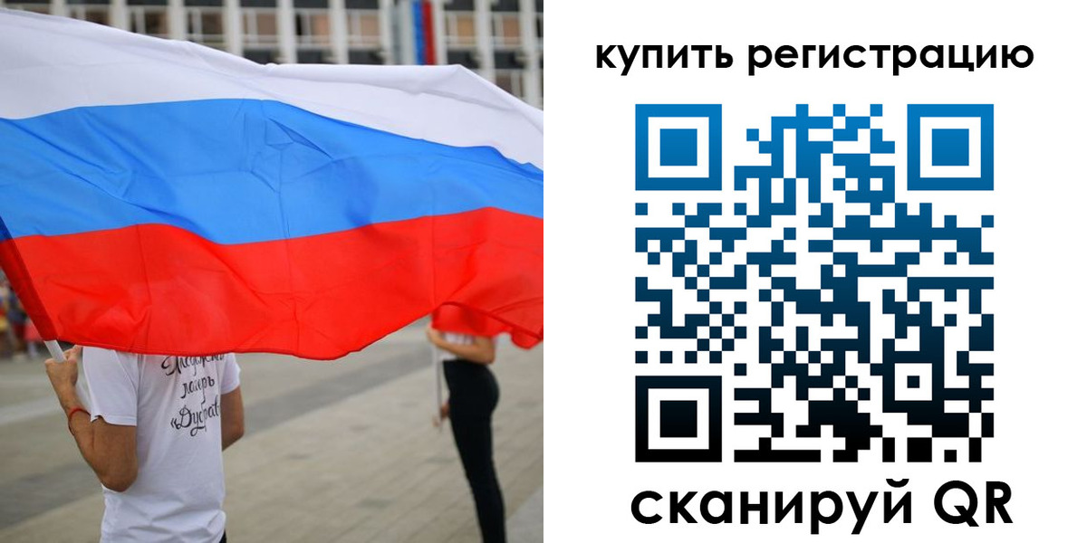 прописка ребенка в Стародубе