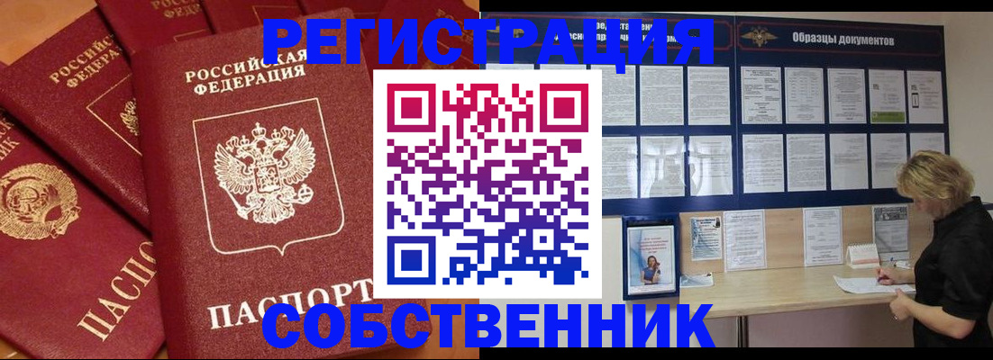 пропишу в квартире в Стародубе