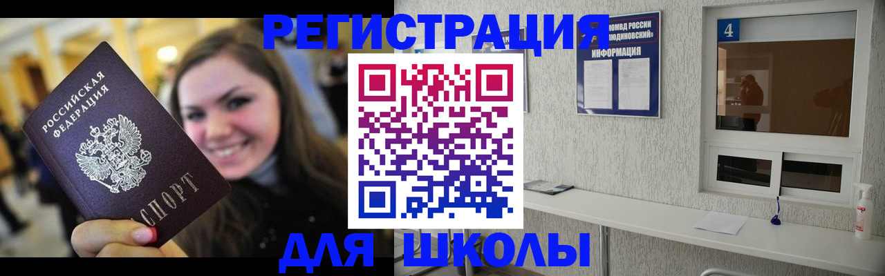 прописка регистрация в Стародубе