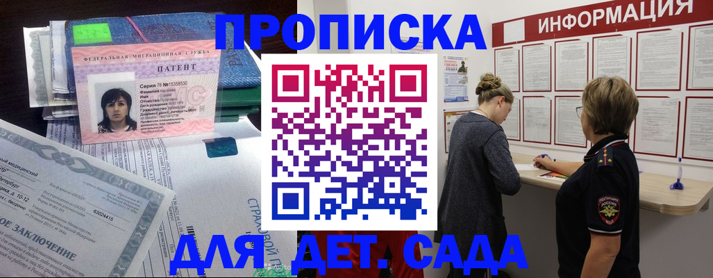 временная регистрация госуслуги в Стародубе